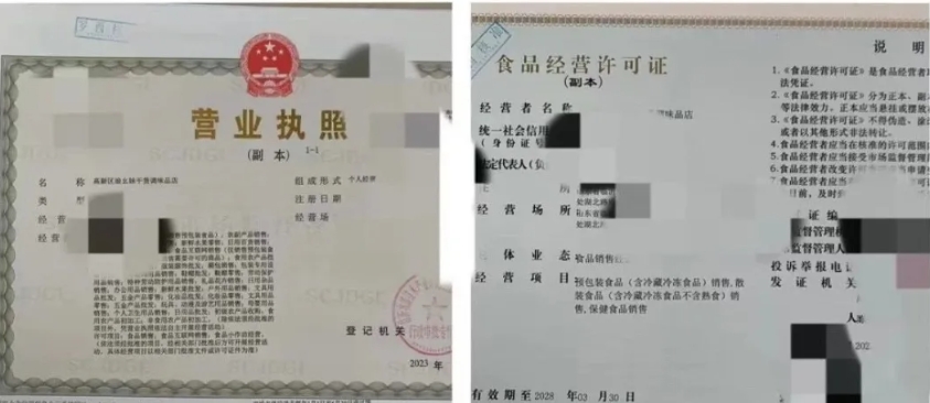 济宁食品经营许可证代办.济宁食品经营许可证办理