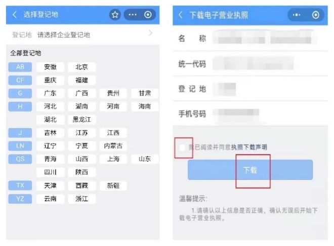 济宁公司注册怎么办,济宁代办营业执照, 济宁营业执照办理流程,济宁注册公司流程,济宁营业执照怎么办