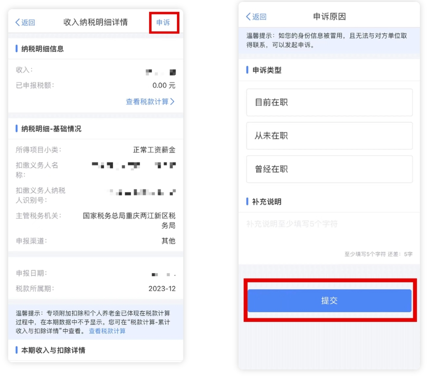 济宁税务筹划,济宁代理记账,济宁记账报税