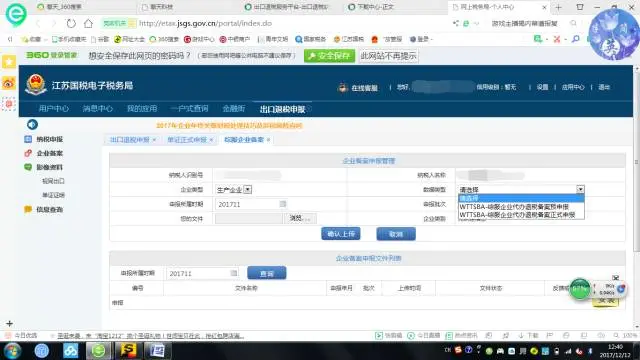 济宁税务筹划,济宁代理记账,济宁公司注册
