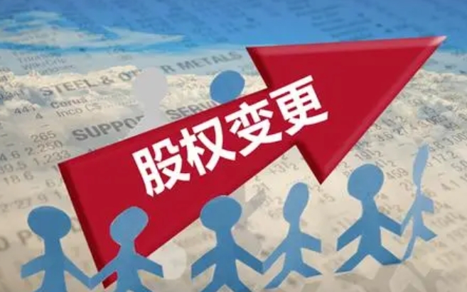 济宁股权转让办理,济宁注册公司,济宁股权转让代办