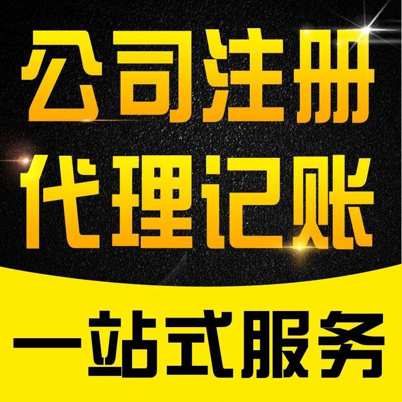 济宁记账报税,济宁代理记账,济宁税务筹划