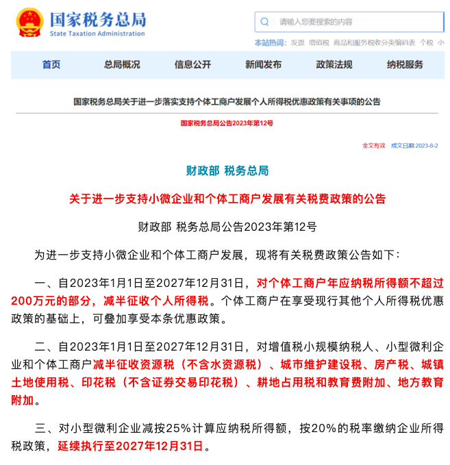 济宁公司注册代办,济宁注册营业执照代办