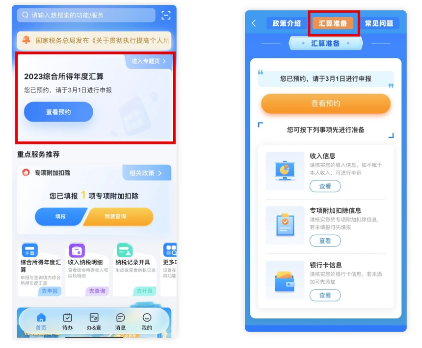 济宁税务筹划,济宁代理记账,济宁记账报税