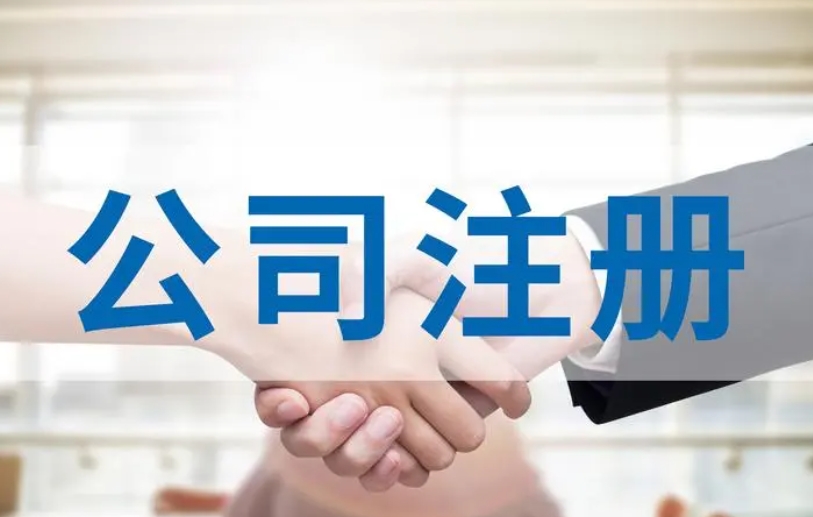 公司注册资金,公司注册资本