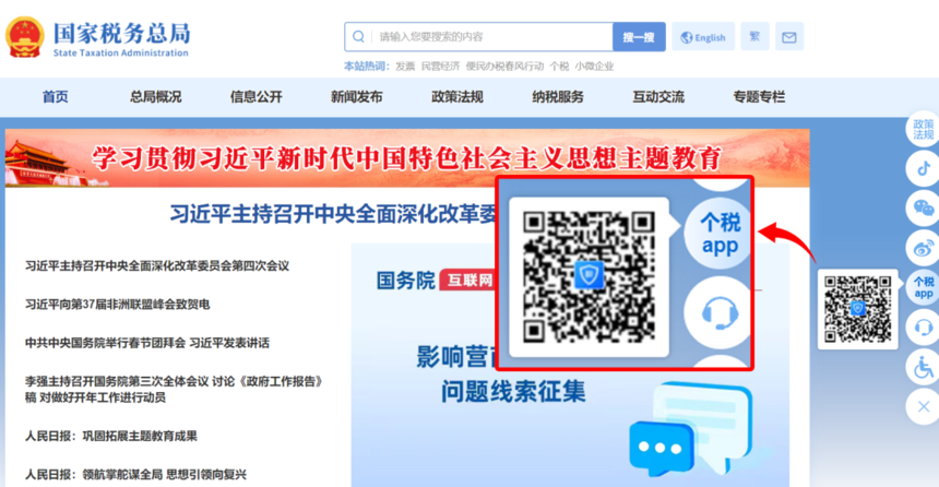 济宁税务筹划,济宁代理记账,济宁记账报税