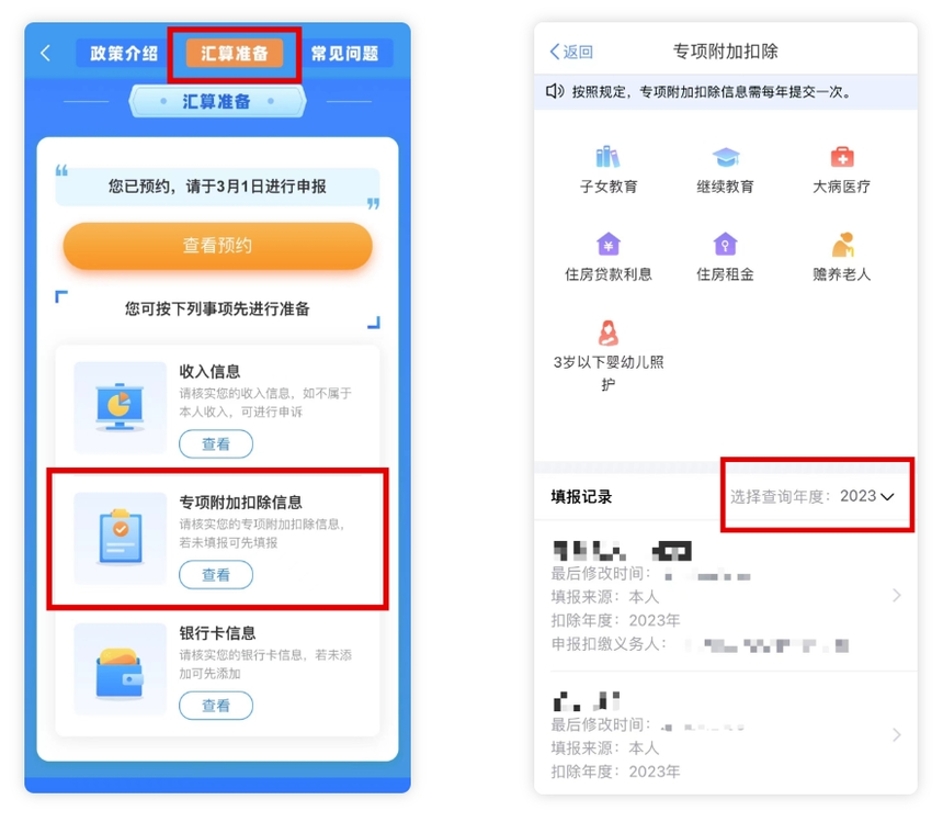 济宁税务筹划,济宁代理记账,济宁记账报税