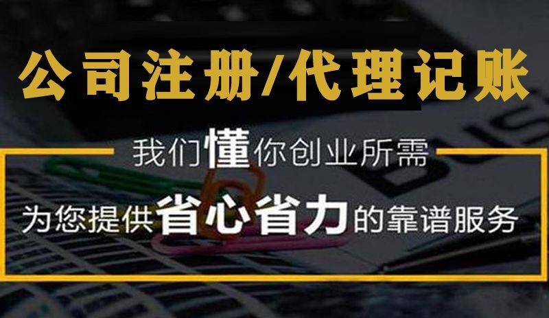 济宁办理营业执照,济宁注册公司,济宁注册公司代办,济宁公司注册怎么办