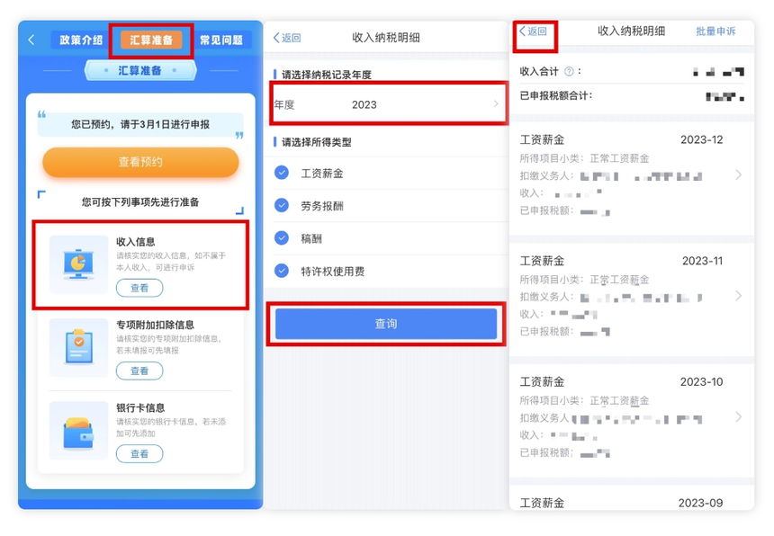济宁税务筹划,济宁代理记账,济宁记账报税