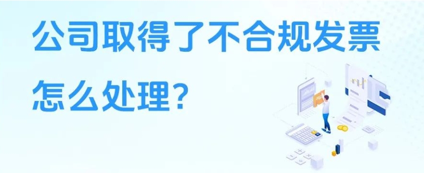 济宁代理记账,济宁税务筹划