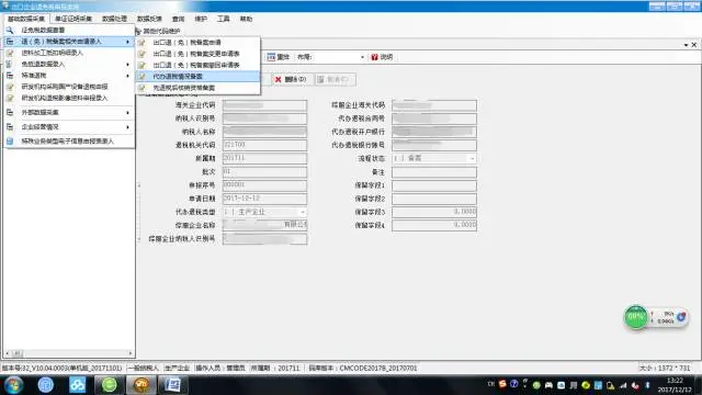 济宁税务筹划,济宁代理记账,济宁公司注册