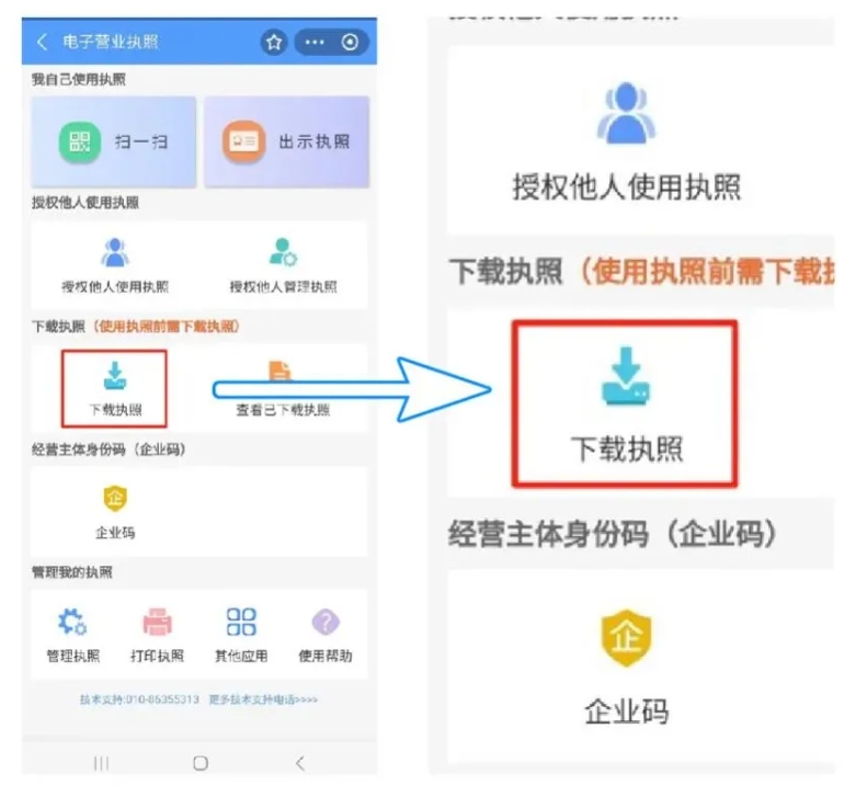 济宁公司注册怎么办,济宁代办营业执照, 济宁营业执照办理流程,济宁注册公司流程,济宁营业执照怎么办