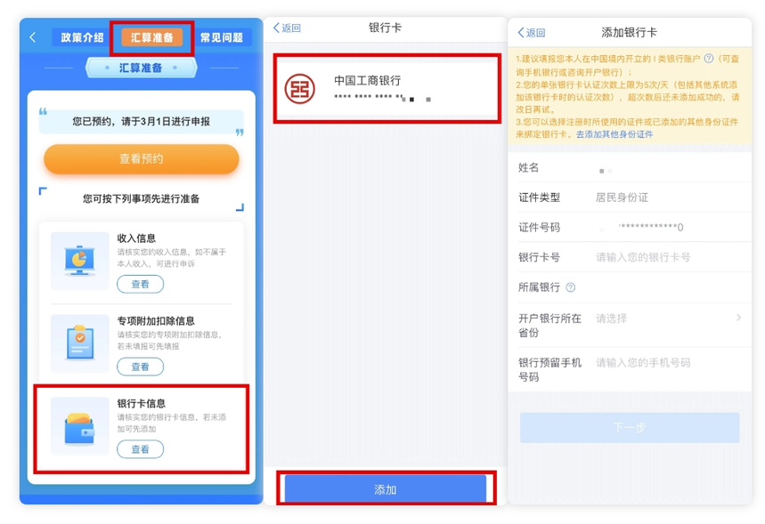 济宁税务筹划,济宁代理记账,济宁记账报税