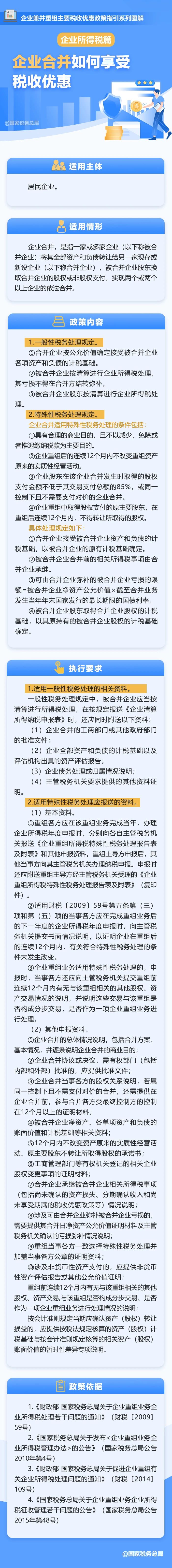 济宁代理记账,济宁记账报税