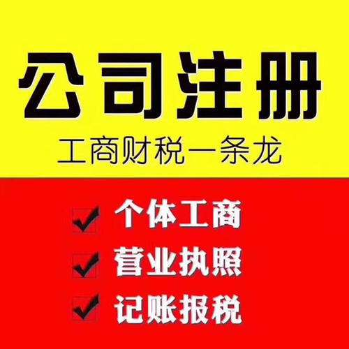 济宁办理营业执照,济宁注册公司,济宁注册公司代办,济宁公司注册怎么办