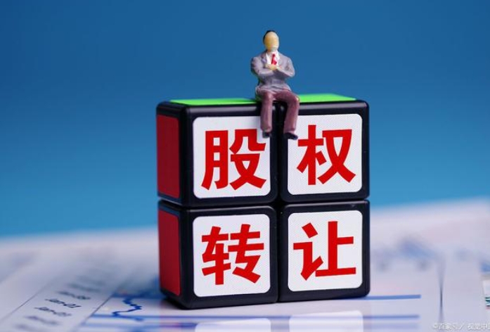 济宁股权变更,济宁股权转让代办,济宁股权变更代办