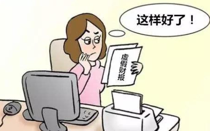 什么是做假账？,济宁代理记账,济宁记账报税