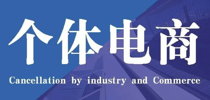济宁办理营业执照,济宁注册公司,济宁注册公司代办