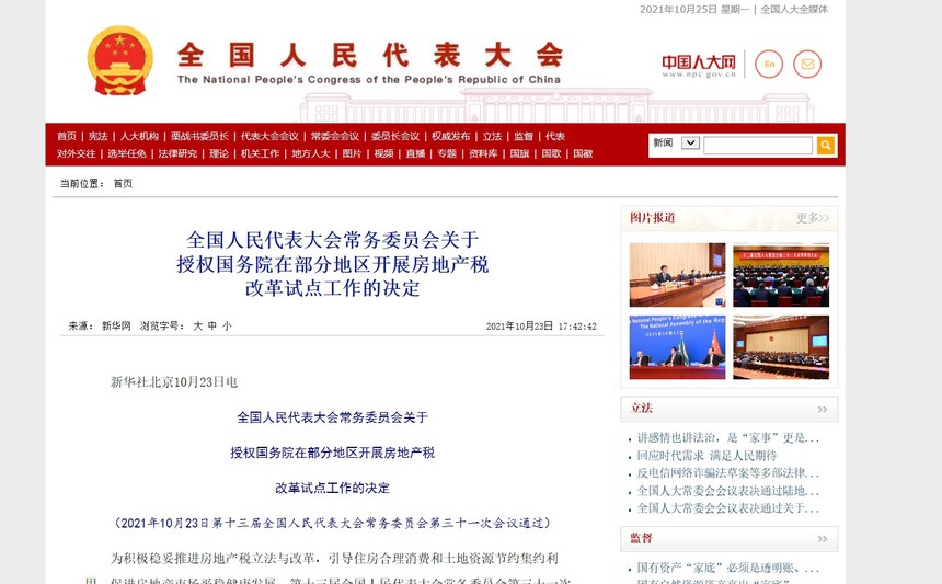 房产税.jpg