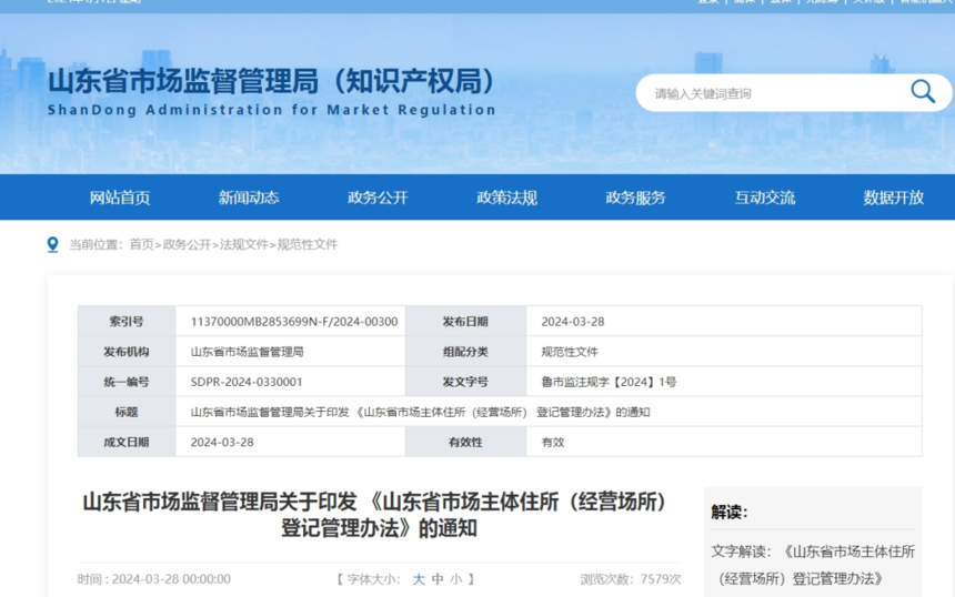 济宁办理营业执照,济宁注册公司,济宁注册公司代办