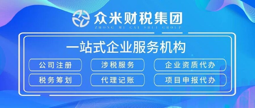 济宁注册公司,济宁公司注册代办