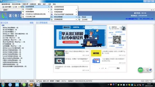 济宁税务筹划,济宁代理记账,济宁公司注册