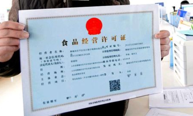 济宁食品经营许可证代办,济宁公司注册代办,济宁营业执照代办 