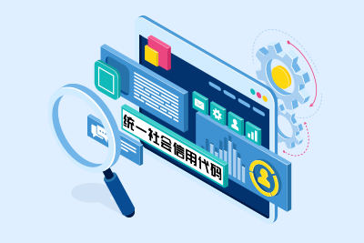济宁营业执照代办,济宁办理营业执照