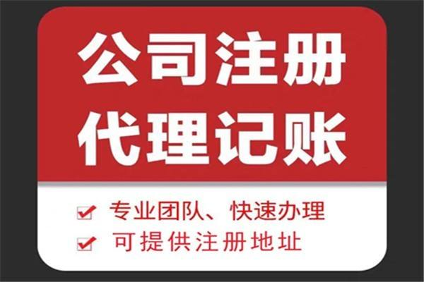 济宁代理记账,济宁记账报税