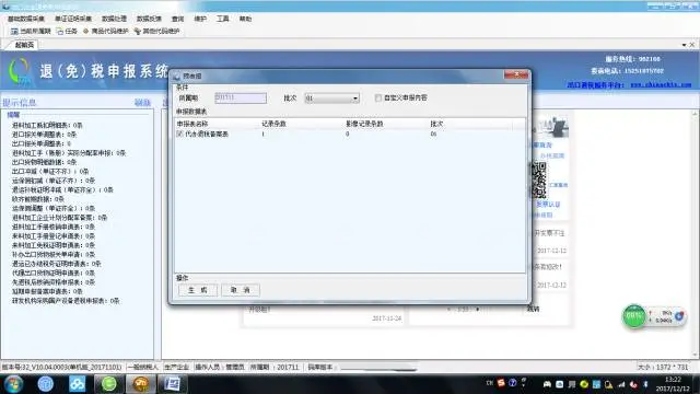 济宁税务筹划,济宁代理记账,济宁公司注册