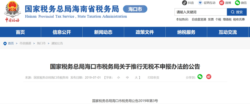 济宁代理记账,济宁税务筹划,济宁记账报税