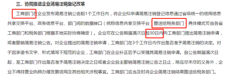变更税务登记,企业营业执照