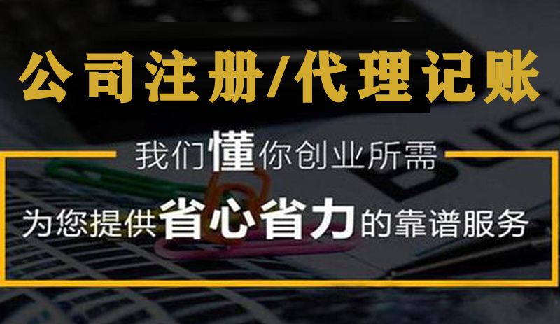 济宁代理记账,济宁记账报税,济宁财税服务