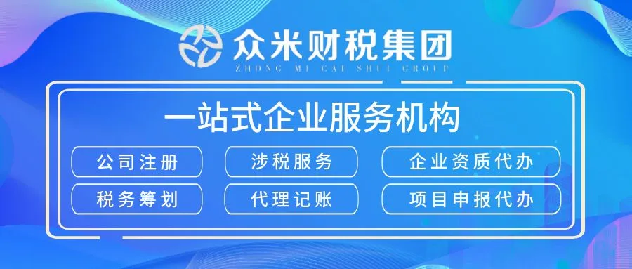 济宁涉税服务,济宁代理记账,济宁财税机构