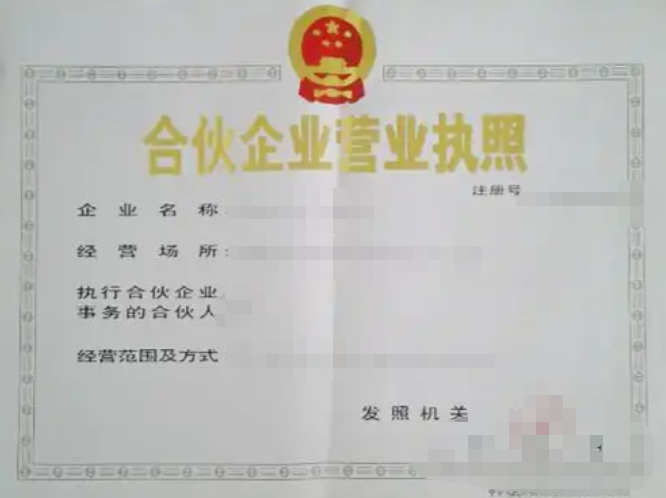 济宁市合伙企业设立代办、兖州区合伙企业设立代办、曲阜合伙企业设立代办、邹城合伙企业设立代办