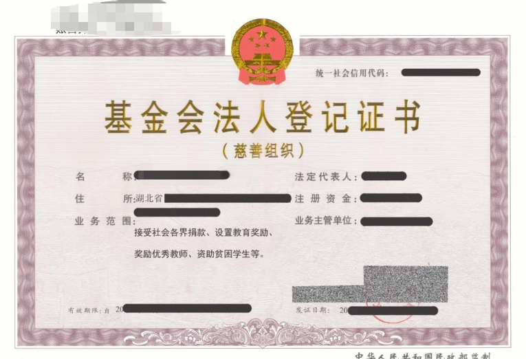 济宁基金会成立登记代办、兖州基金会成立登记代办、曲阜基金会成立登记代办、邹城基金会成立登记代办