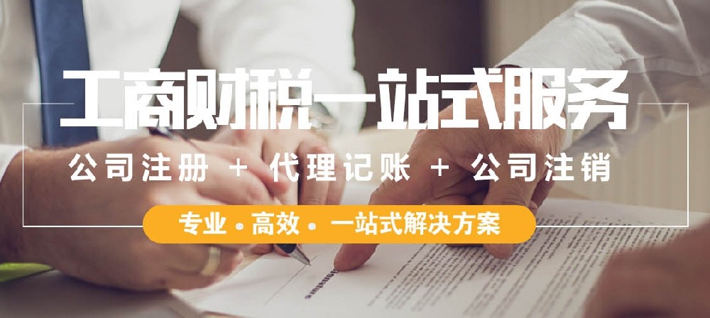 济宁记账报税,济宁代理记账,济宁税务筹划