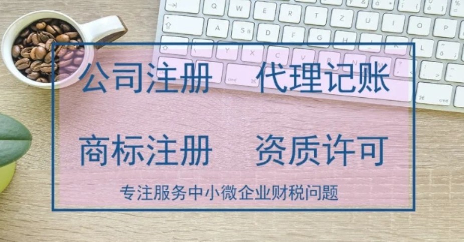 济宁企业解除非正常户代办、济宁企业解除非正常户、济宁企业解除非正常户办理